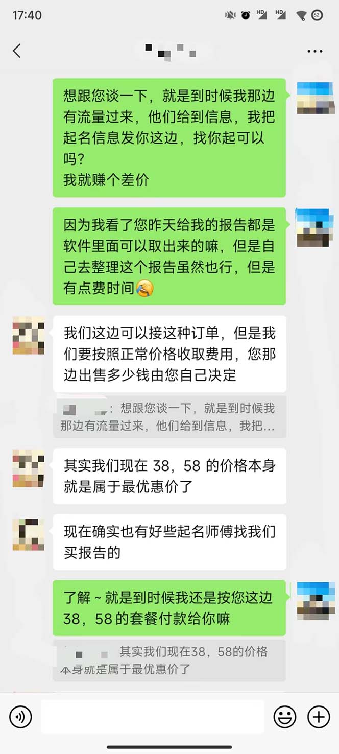 （7136期）月入9000+宝宝起名项目，巨暴利 每单都是纯利润，0基础躺赚【附软件+视频】