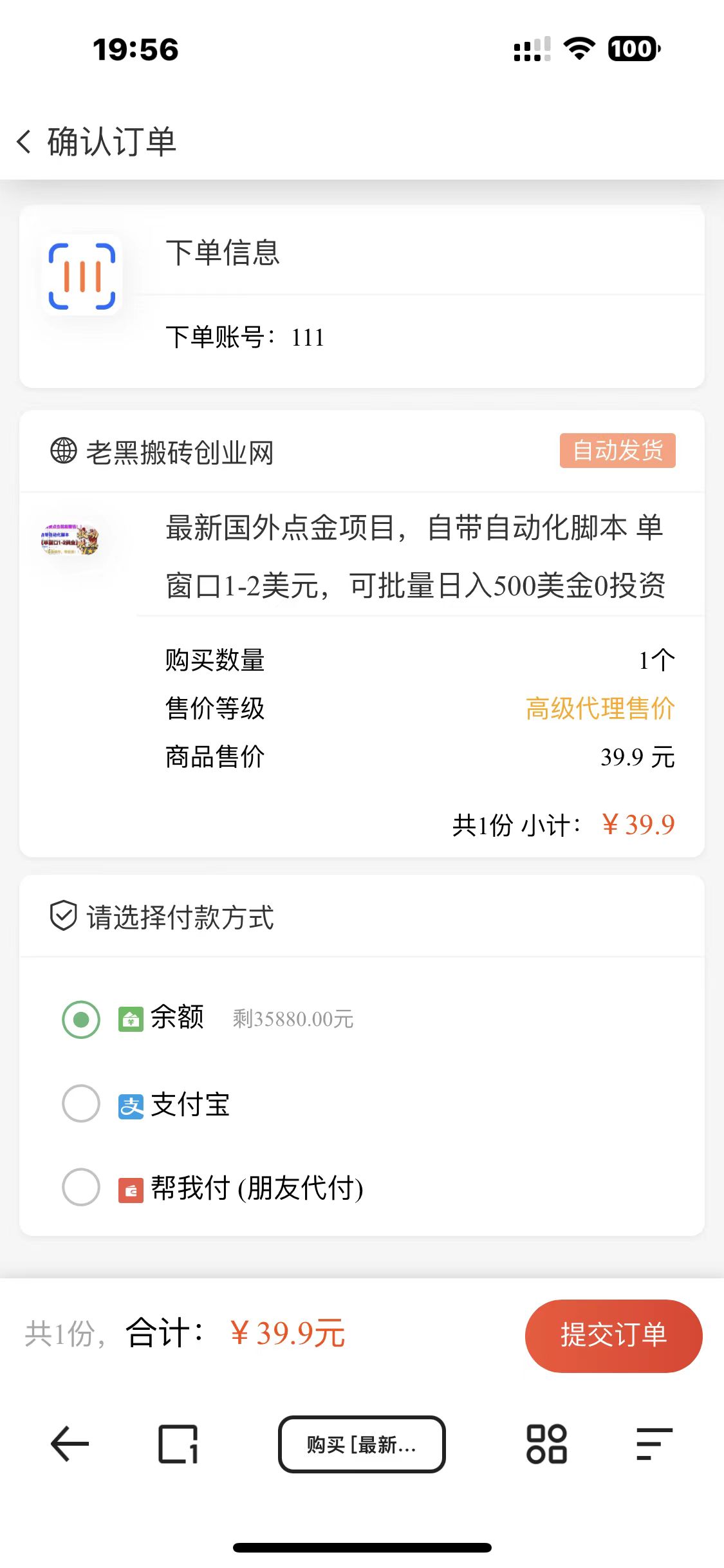 （7171期）知识付费网课商城源码