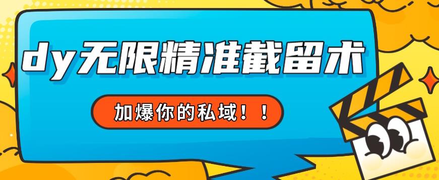 全球首发–79的眉笔给不了你-抖音无限精准截留术能给【揭秘】