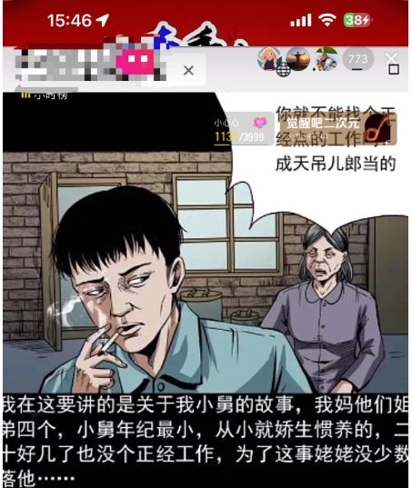 抖音无人直播解说动漫人气特别高现外售价980（带素材）