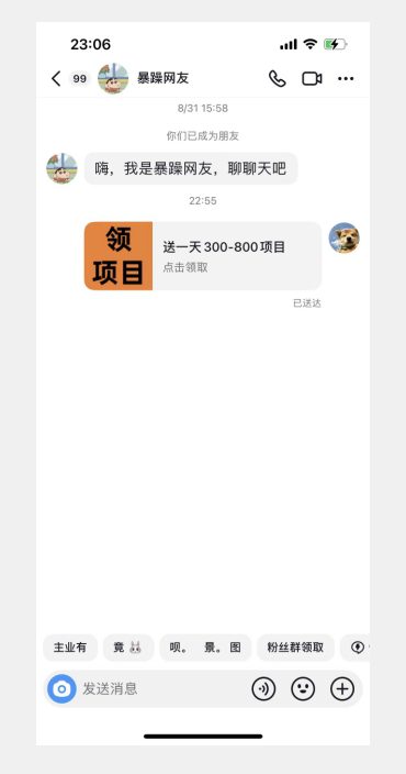 利用信息查帮别人做抖音小卡片，日收益300+【揭秘】