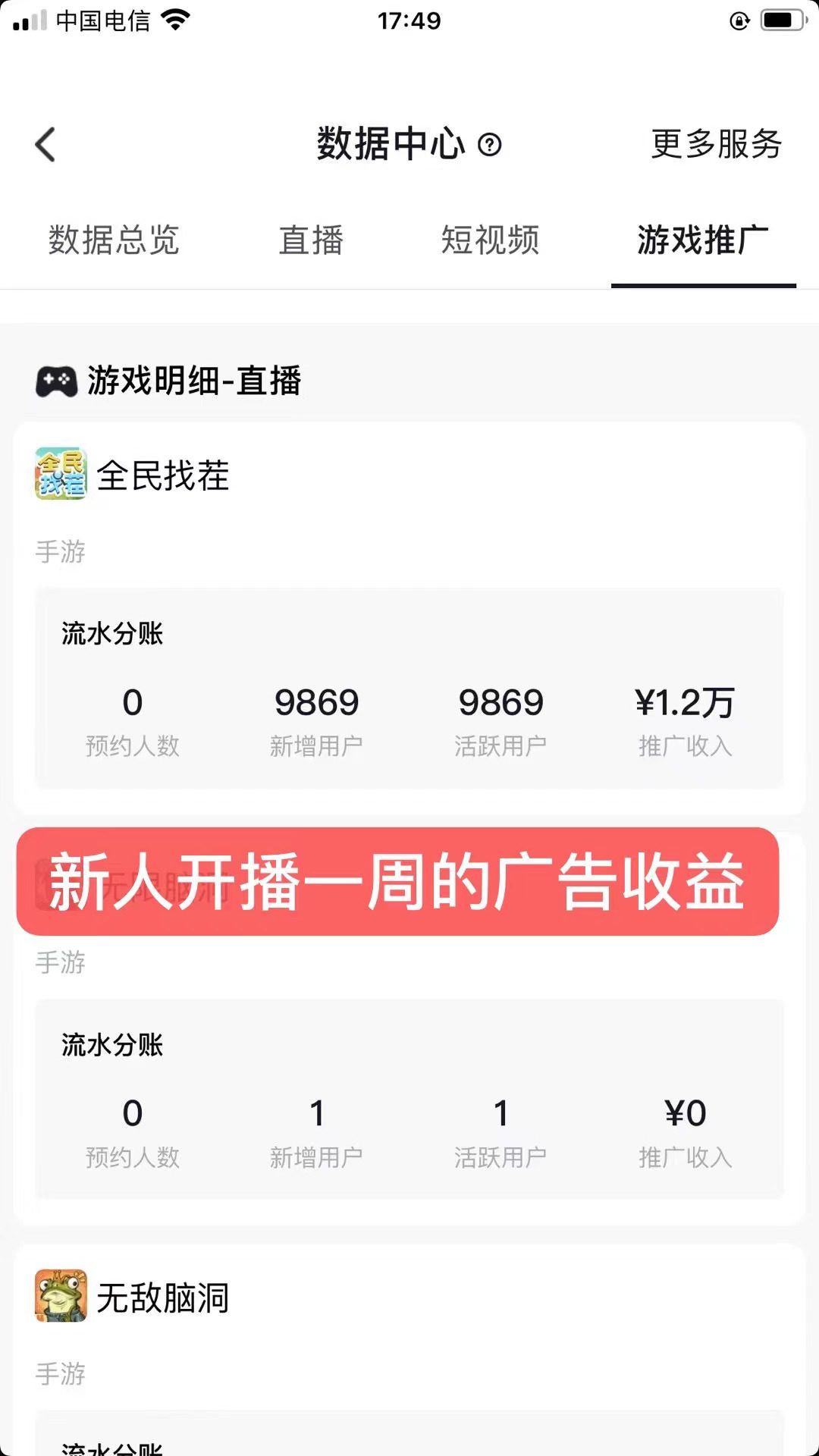 （7362期）全民找茬小游无人直播日入1000+保姆式教学小白轻松上手（附带直播语音包）