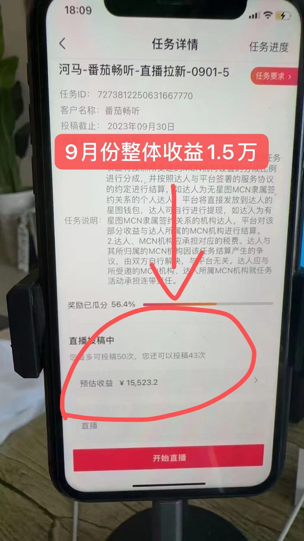 （7599期）网易云音乐无人直播新玩法，抖音番茄APP拉新，让你轻松月入过万