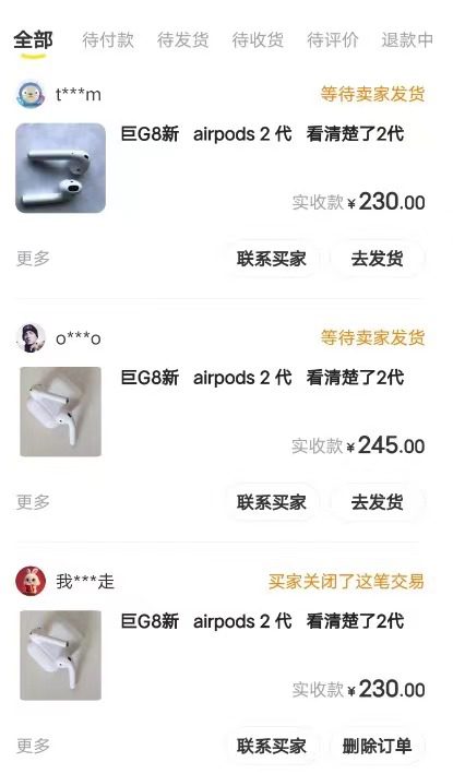 （7627期）闲鱼爆品数码产品，矩阵话运营，保姆级实操教程，日入1000+