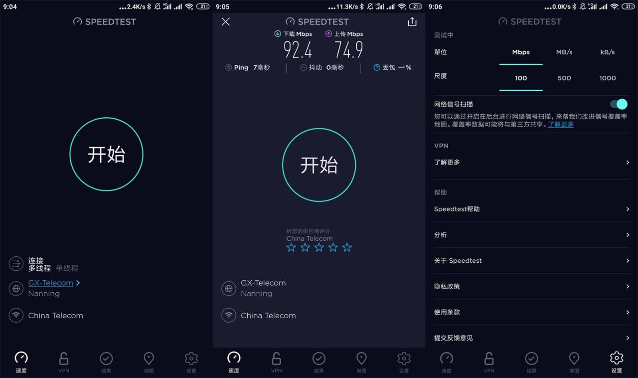 安卓Speedtest v5.2.2高级版