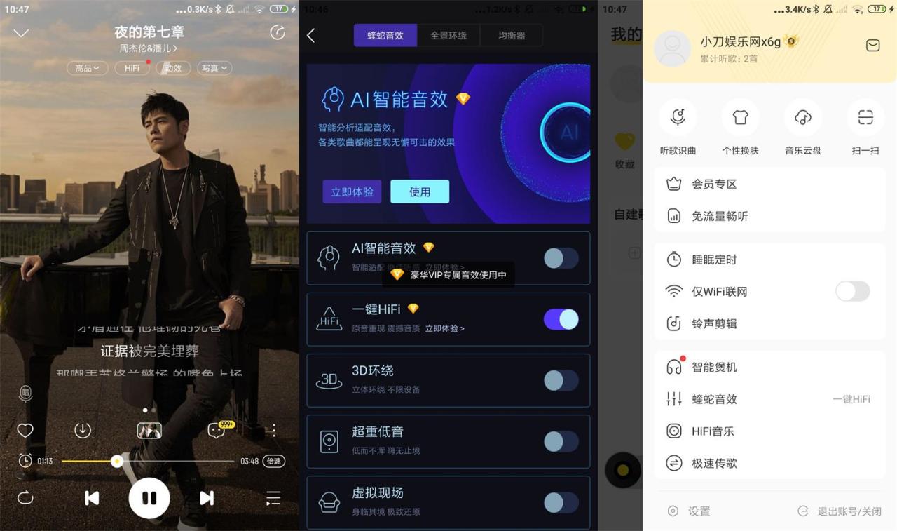 安卓酷我音乐v10.6.6.0绿化版