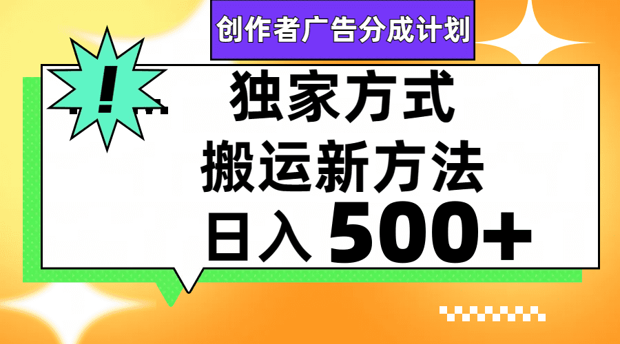 （7879期）视频号轻松搬运日赚500+