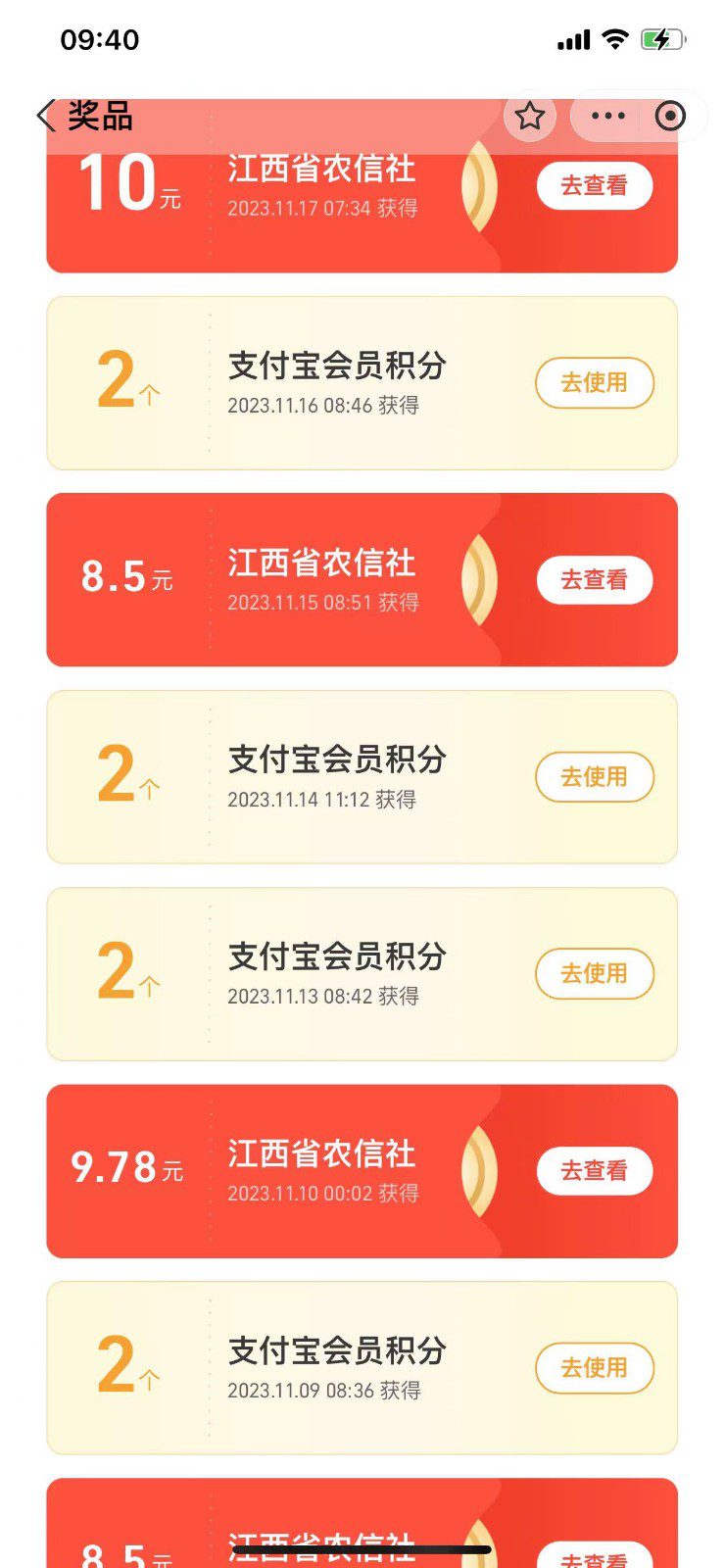 支付宝捡钱系列活动2.0，动动手指每月白嫖100+，无任何门槛，全国可做！