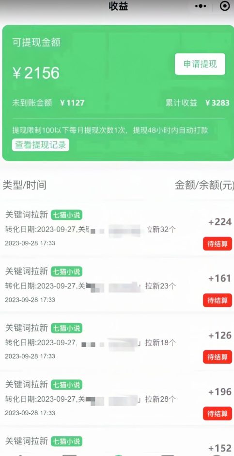 抖音超高完播率分分钟上热门小说推文玩法，可无限放大项目，单号日入1000+(附785g解压视频)【揭秘】