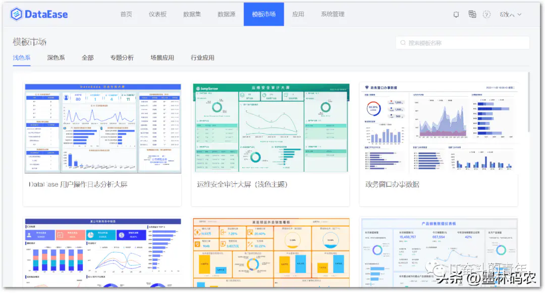 mysql数据库可视化工具-【开源】一款优雅开源的数据可视化分析工具：DataEase，32.9K星星