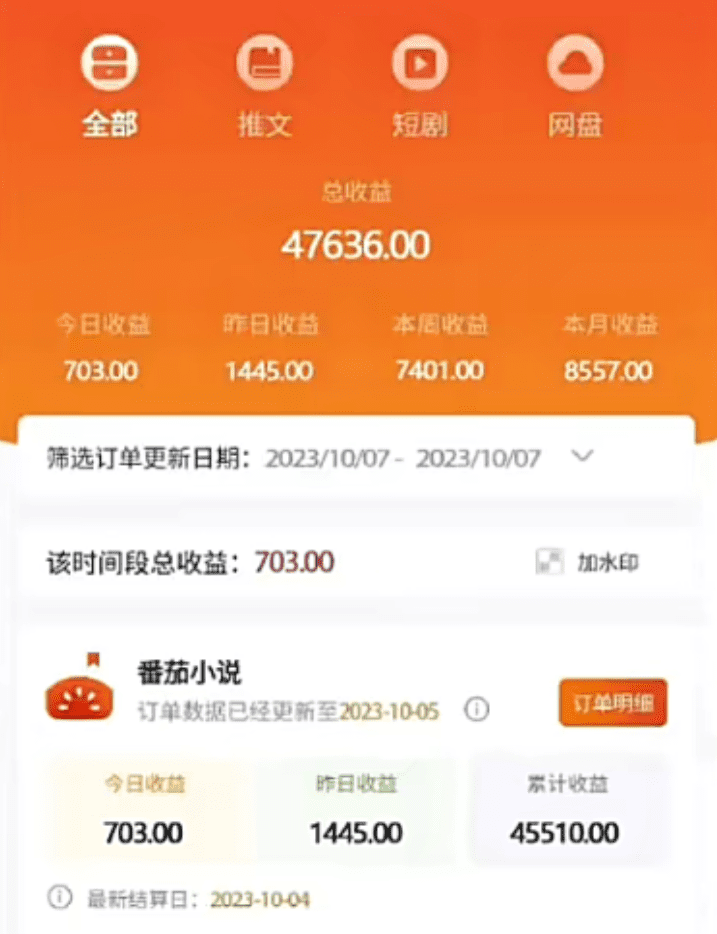 （8084期 ）外面收费990的小说推广软件，零粉丝可变现，月入3000+，小白当天即上手