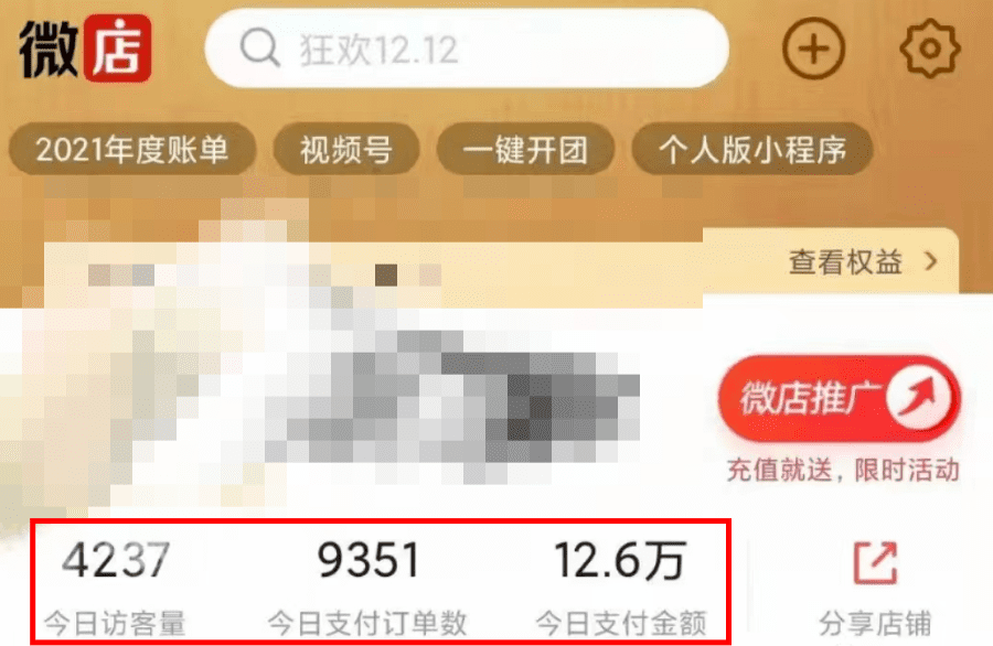 （8116期）过年风口项目红包封面，拼多多日销300单日利润四位数最新教程！