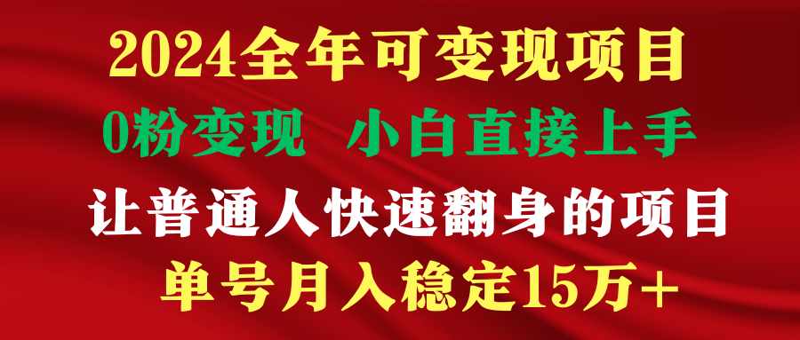 （9391期）穷人翻身项目 ，月收益15万+，不用露脸只说话直播找茬类小游戏，非常稳定