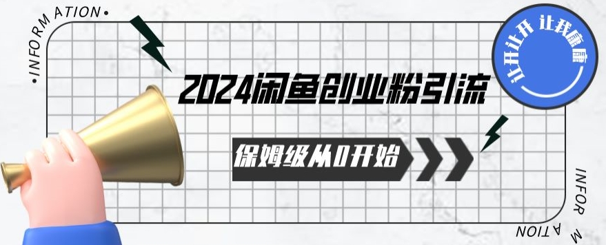 2024天天都能爆单的小红书最新玩法，月入五位数，操作简单，一学就会