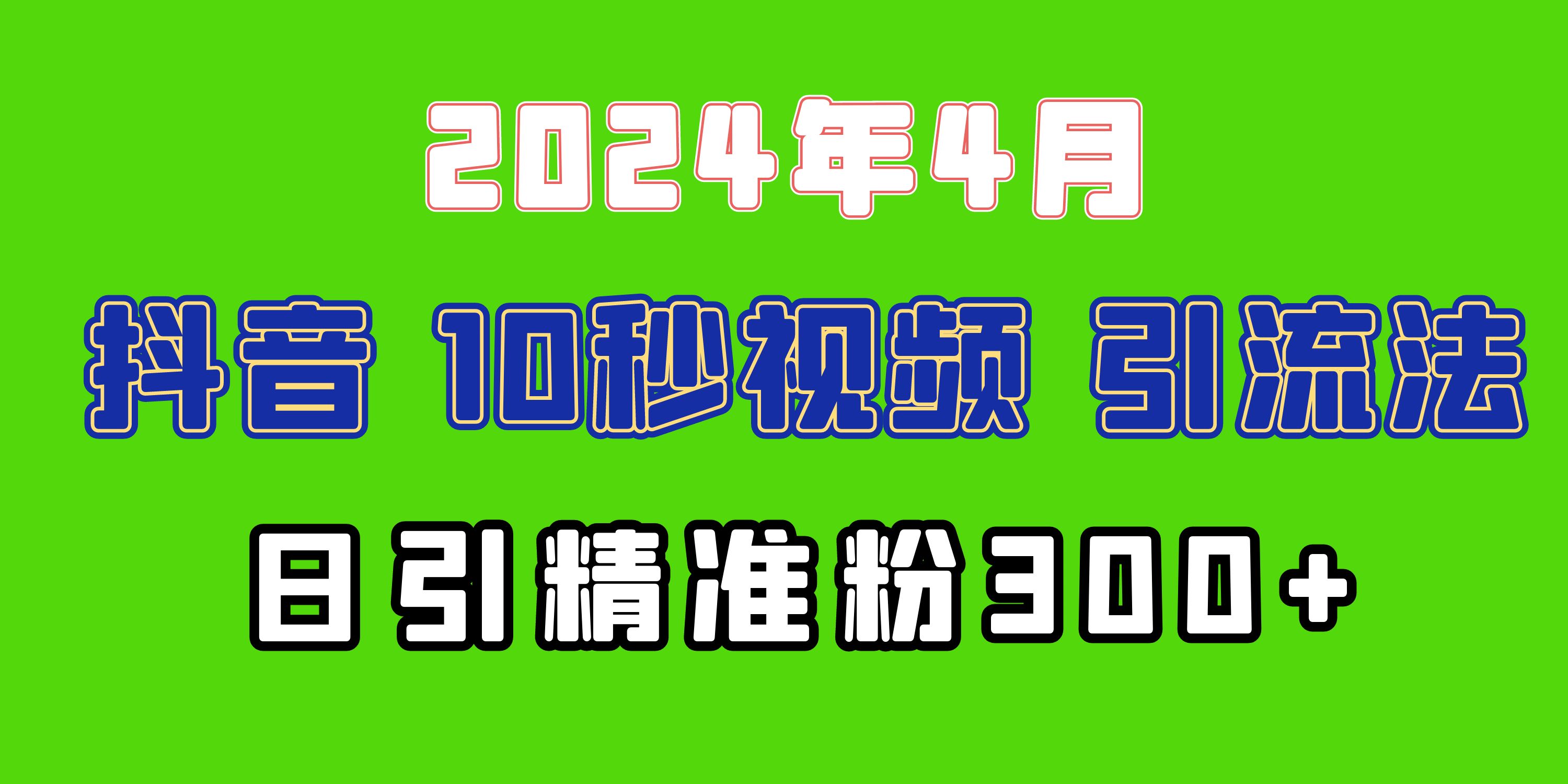 （10088期）2024最新抖音豪车EOM视频方法，日引300+兼职创业粉