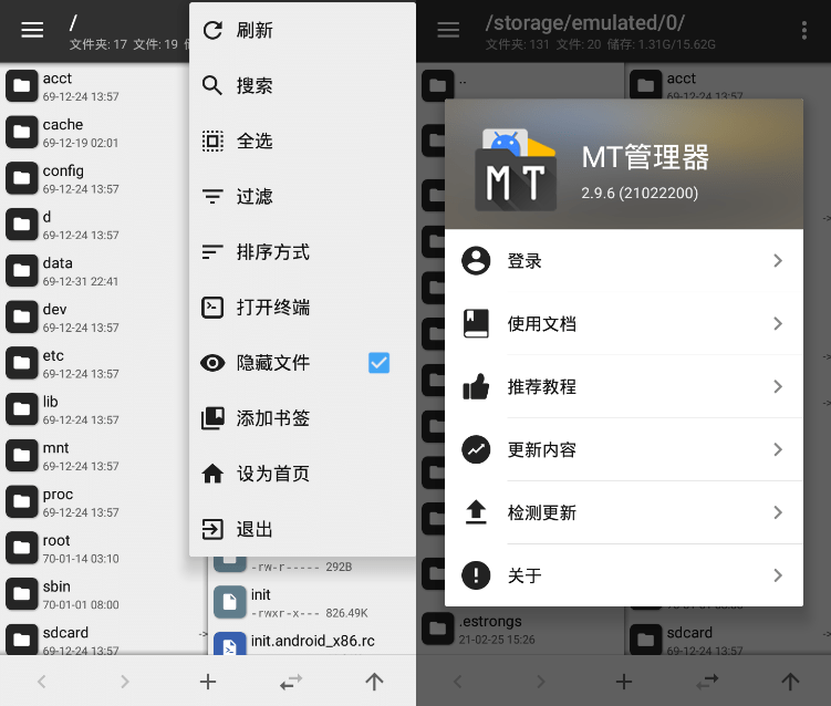 安卓MT管理器v2.15.1逆向修改神器