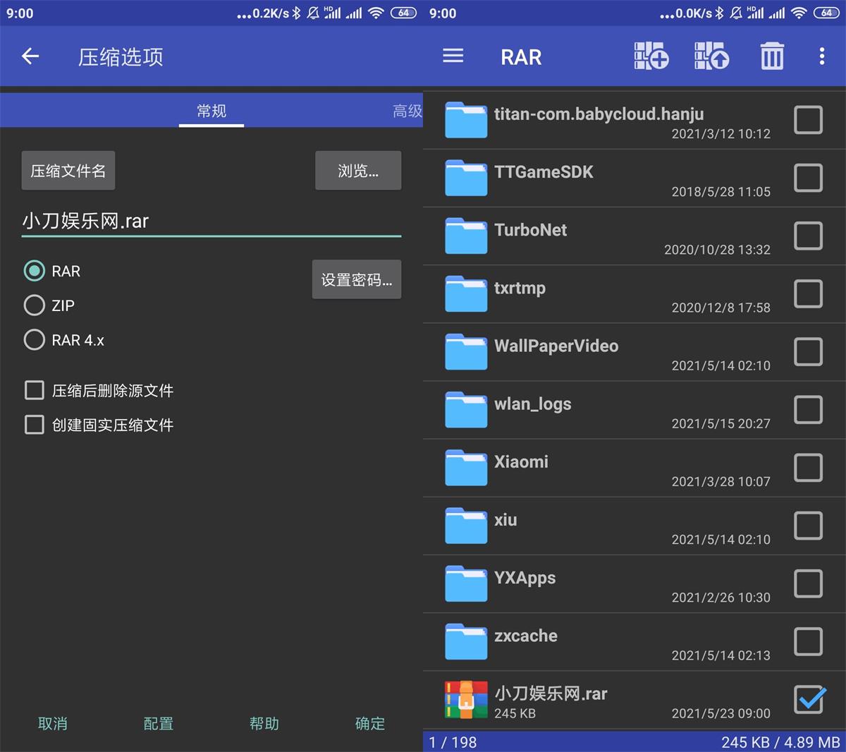 安卓RAR v7.00.122去广告版