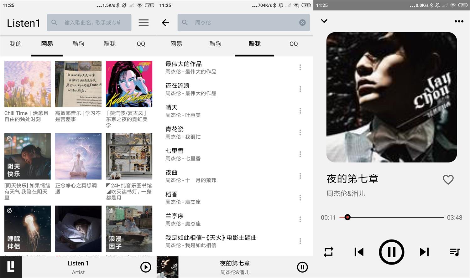 安卓Listen 1音乐播放器v0.8.2