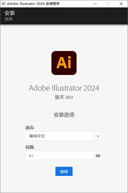 Adobe Illustrator 2024 v28.1.0.141 特别版