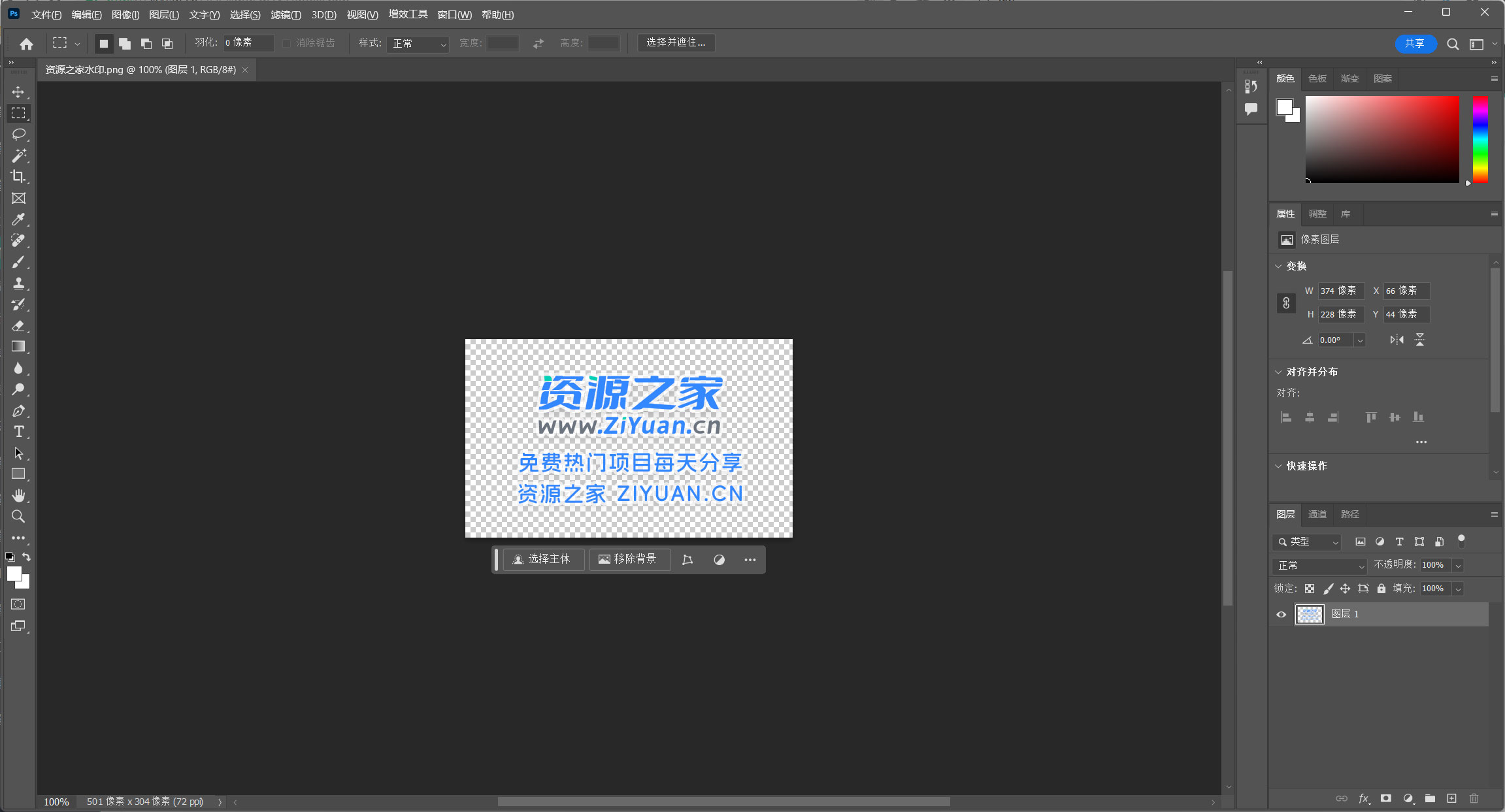 Adobe Photoshop 2023 v24.3.0.376 特别版