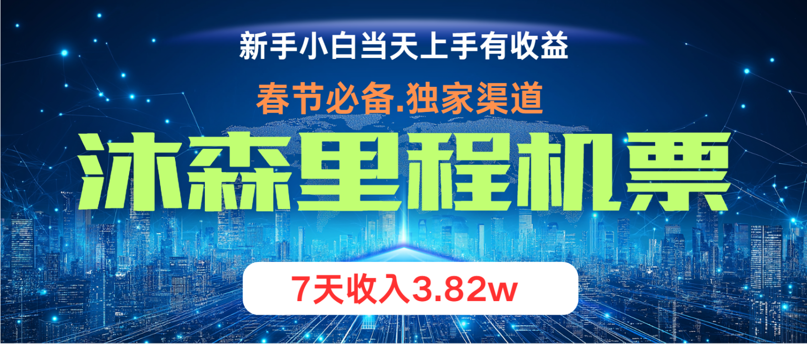 小白轻松上手，纯手机操作，当天收益，月入3w＋-七量思维