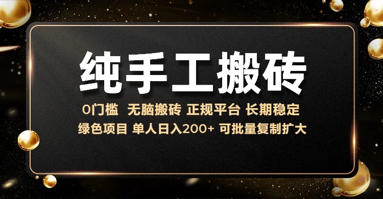 （13388期）纯手工无脑搬砖，话费充值挣佣金，日赚200+长期稳定