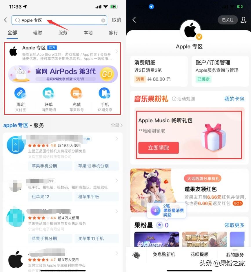 苹果9折限时优惠丨Apple Music会员免费领