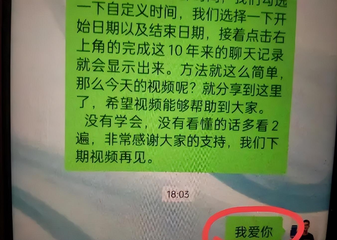 微信这三个小技巧，非常好用，你知道吗？