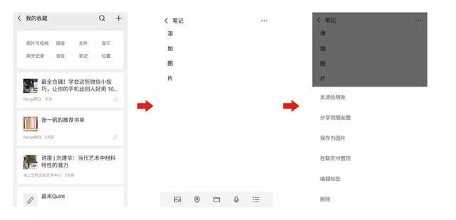 大多数人都不知道的11个微信实用小技巧！简直太好用了