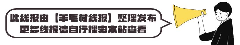 1月21日，最新优质微信薅羊毛捡漏线报、免费优惠福利活动！