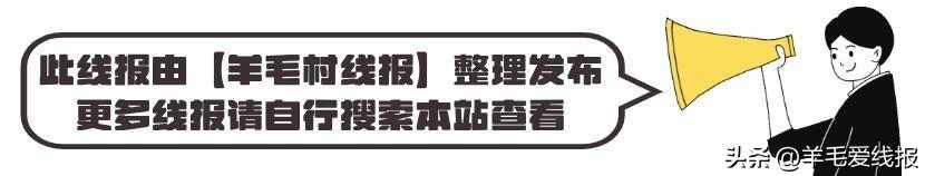 1.23日最新优质微信薅羊毛线报、免费优惠福利活动！