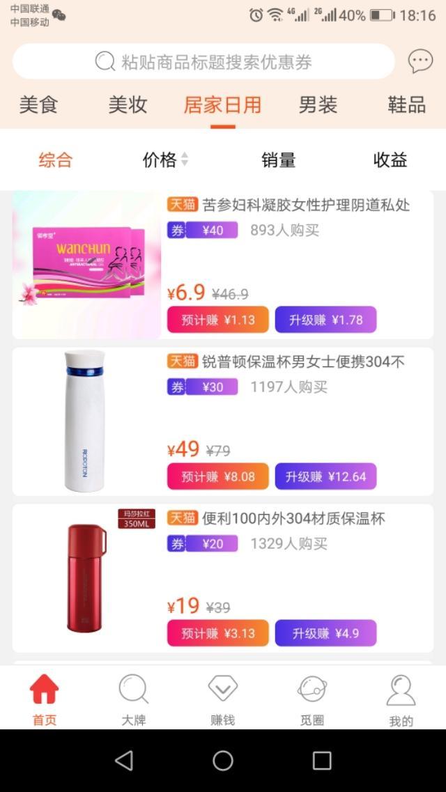 有什么零投入的网赚项目